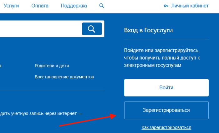 Botón de registro en el sitio web de servicios públicos