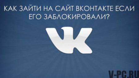 qué hacer si la página de VKontakte está bloqueada para siempre
