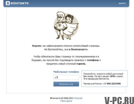 bloqueó la página de VKontakte por romper las reglas