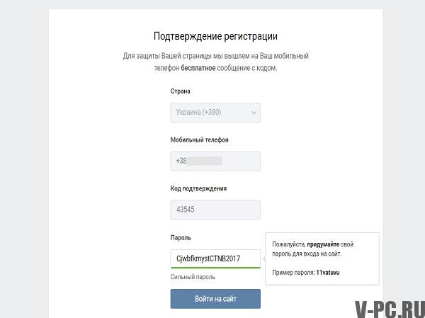 VKontakte ingresa al sitio nuevo registro