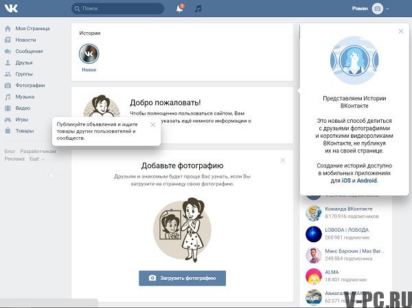 Registro VKontakte de un nuevo usuario de forma gratuita en este momento